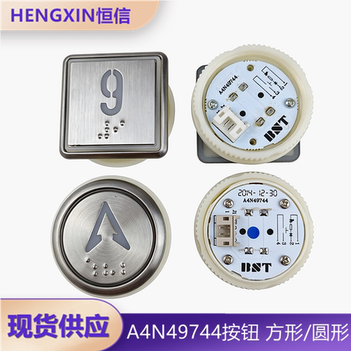 电梯按钮A4N49744全新现货