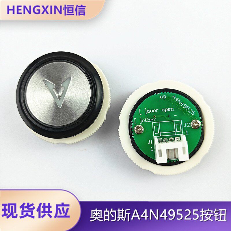 奥的斯电梯外呼按钮圆形A4N49525