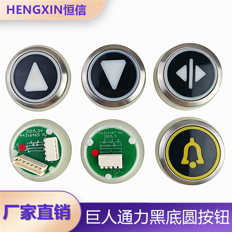 巨人通力电梯圆形按钮图片