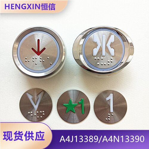 电梯全新现货按键开关