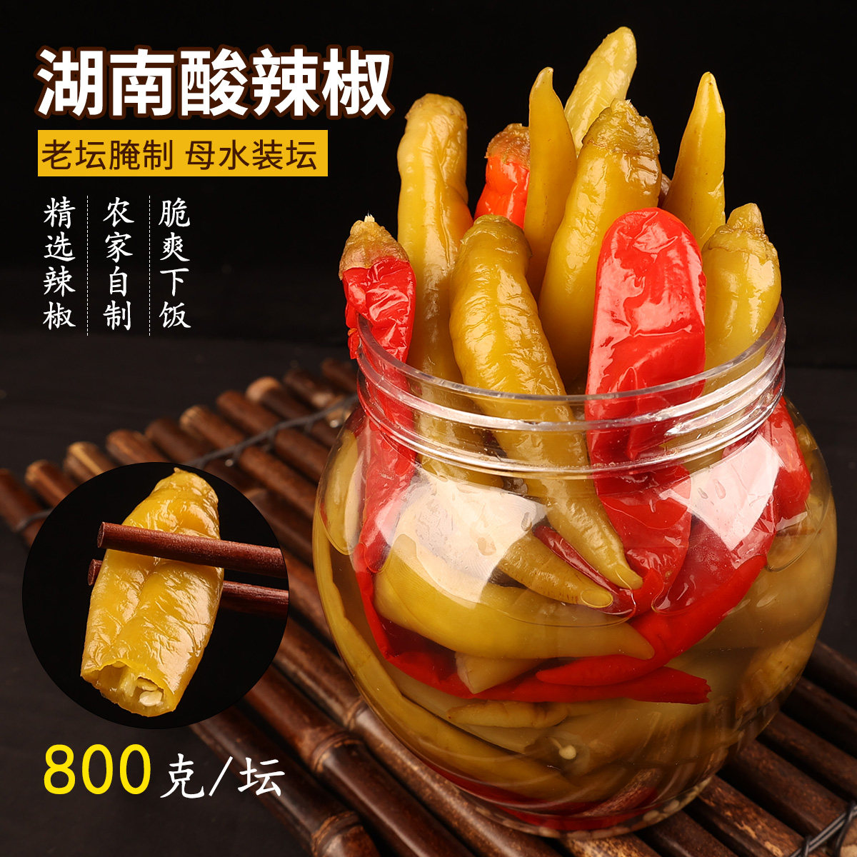 酸辣椒泡椒传统农家坛子菜酸爽腌辣椒下饭配菜即食湖南特产带坛子,粮油调味/速食/干货/烘焙,辣椒酱,淘宝优惠券,粉丝福利购,淘宝优惠卷