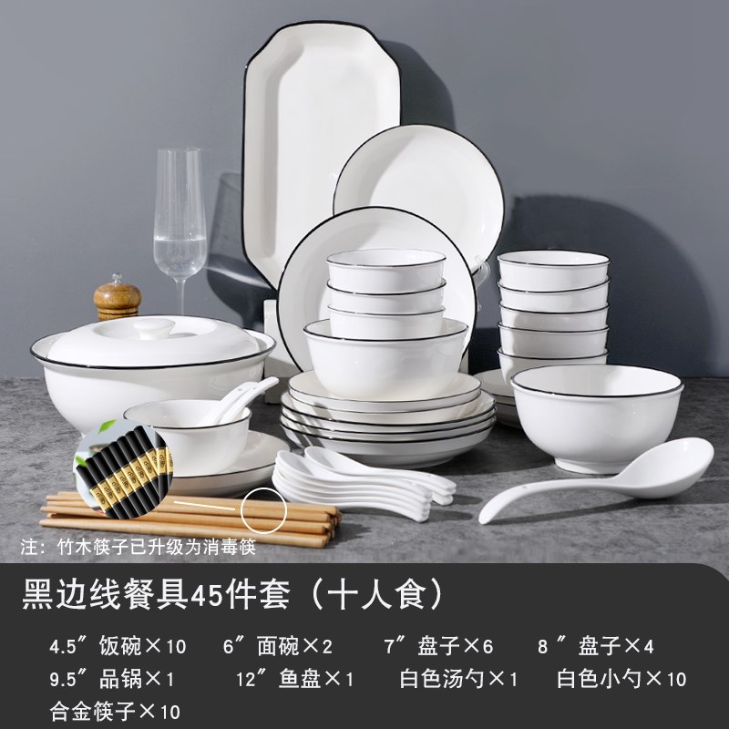 北欧风10人用简约黑线碗碟套装家用餐具碗盘组合品锅鱼盘饭碗盘子