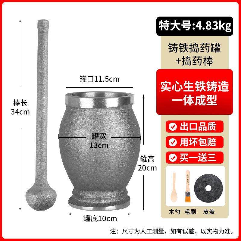 铸铁捣药罐碓窝对窝冲筒捣药臼药杵子缸研钵捣碎器研磨捣辣椒家用