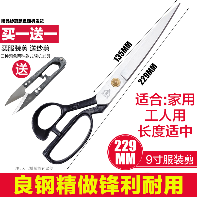 张小泉 剪刀 裁缝剪 服装剪裁缝剪刀大剪刀12寸缝纫家用工业剪子