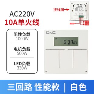 D&C时控开关86型墙壁暗装面板微电脑灯箱定时器自动时间循环控制