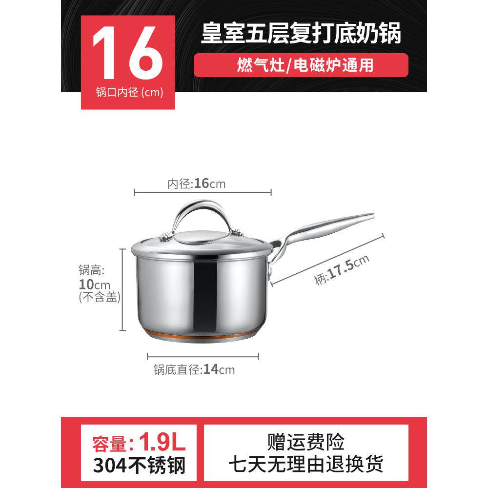 铂帝斯304加厚不锈钢奶锅不粘锅宝宝辅食锅婴儿煮热奶锅家用小锅
