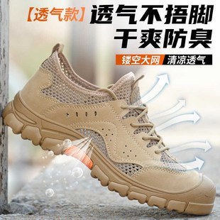 劳保鞋 透气防砸防刺穿钢头轻便软底老保带钢板工地工作 男款 士夏季
