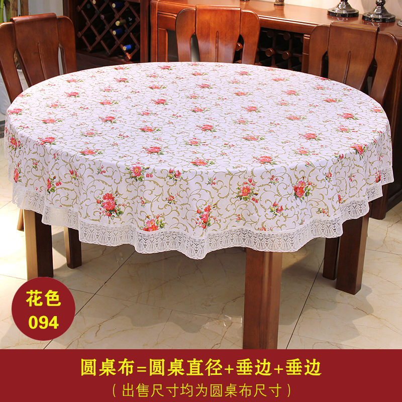 大圆桌布布艺防水防油免洗防烫塑料家用PVC圆桌子台布圆形餐桌垫