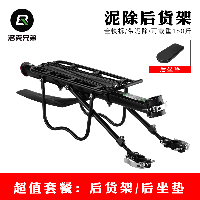 自行车后货架山地车货架全快拆铝合金后座尾架行李架载人货架配件