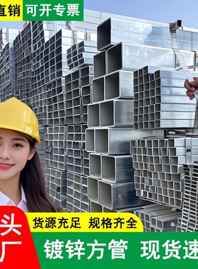 镀锌方管40x60钢材方钢管材方钢管镀锌管钢管铁管矩形热镀锌方形