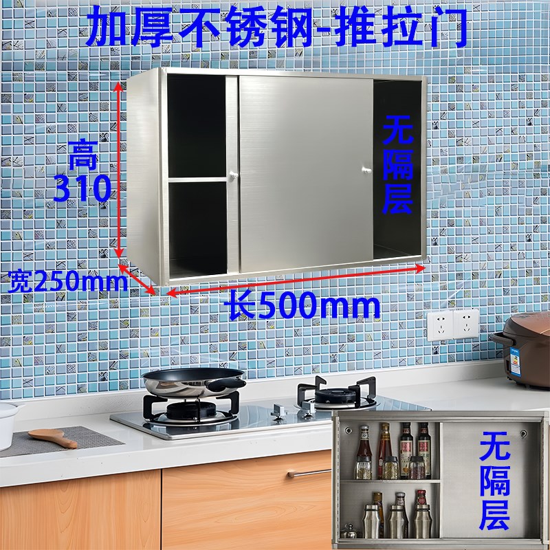 304柜子碗柜家用厨房不锈钢储物整体橱柜置物壁挂挂墙式浴室吊柜