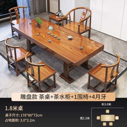 实木大板茶桌椅组合平面款茶桌茶台家用办公茶几干泡桌一体一整套