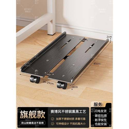 电脑主机托架不锈钢桌下可移动放置台式机箱滑轮底座置物支架托盘