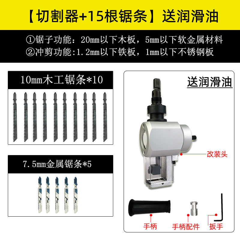 手电钻变电锯转换头电动曲线锯家用小型手持木工锯改多功能往复锯
