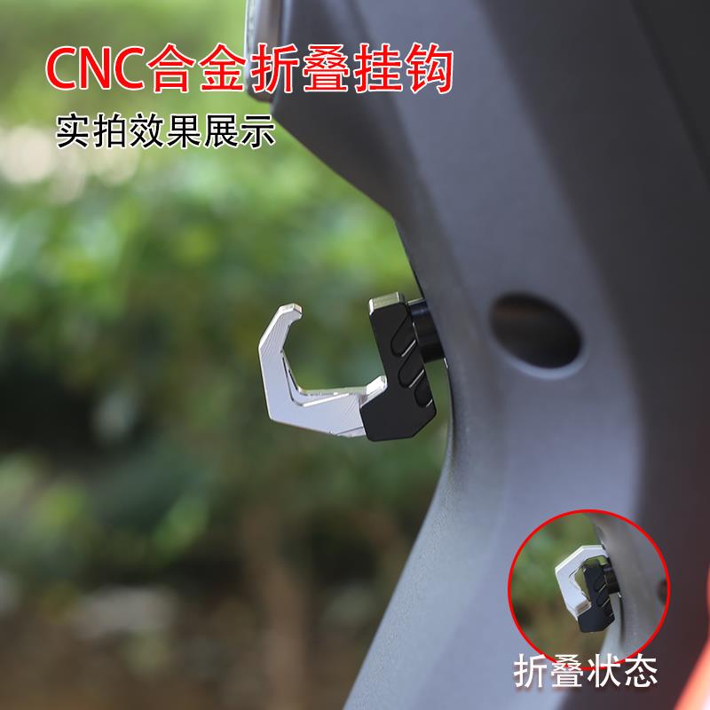 小牛U2/B2/G2/F0/UQI/U+/B0/G0前置挂钩铝合金通用电动车改装配件