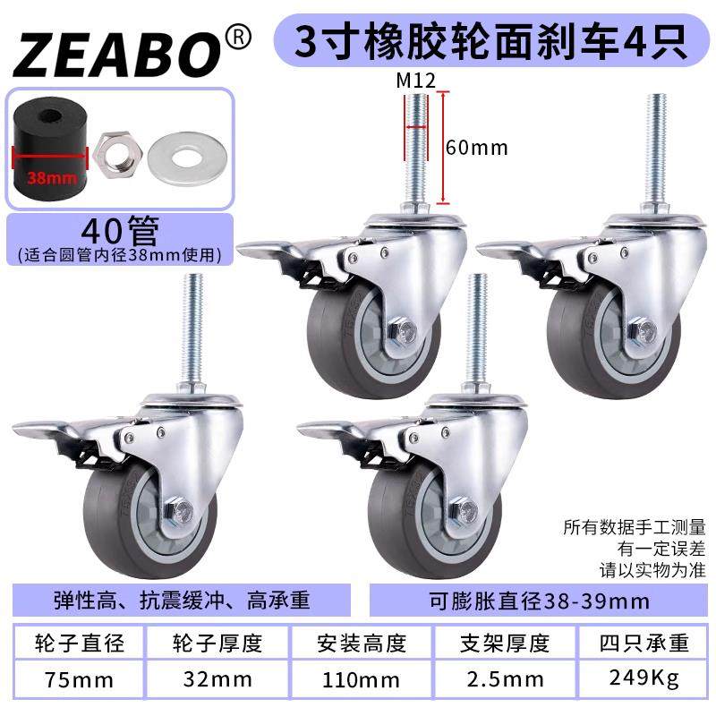 (4祇装)25/28/30/35/38/40圆管打包台置物架餐桌万向轮脚轮滑轮