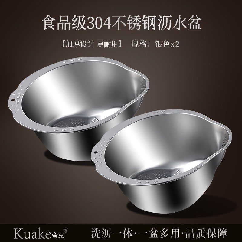 304不锈钢盆沥水篮淘米神器洗米筛家用厨房洗菜专用漏盆过滤篮子,餐饮具,洗菜盆/沥水篮/漏水筛,淘宝优惠券,粉丝福利购,淘宝优惠卷