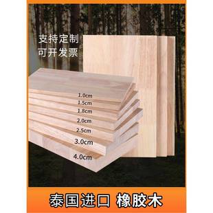 木板定制实木板切割橡胶木硬板原木板桌面板衣柜板层板隔板书桌板