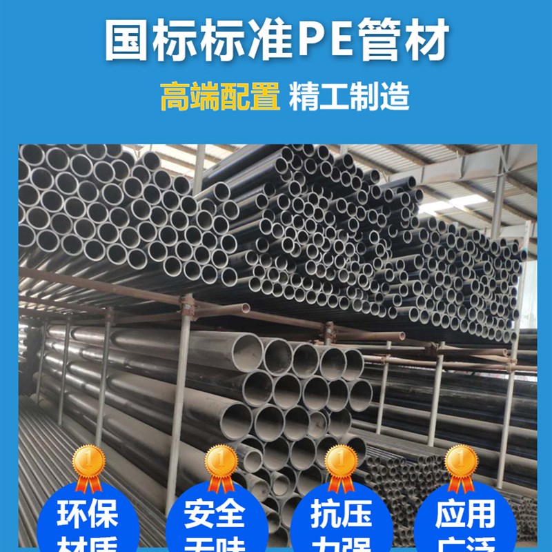 32穿线管25给水管50pe管材国标20饮用水管50热熔加厚塑料管pe水管