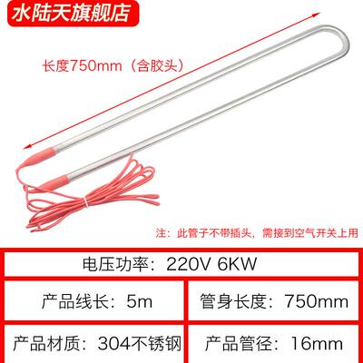 大功率U型潜水式烧水管热得快发热管 工业水箱水池加热器电热管棒