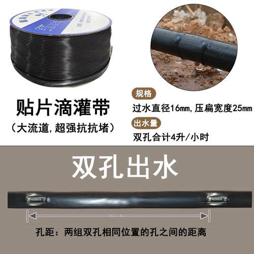 滴灌带16mm*100米单双孔农用加厚贴片式滴灌管内镶滴管蔬菜水带管
