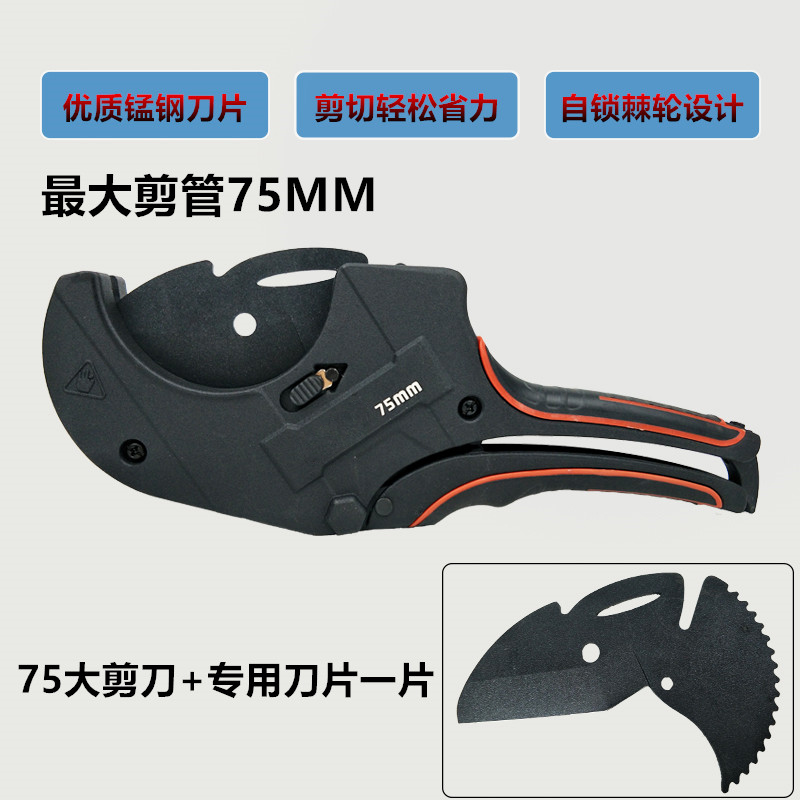 PPR管子割刀PVC水管剪刀刀片63切割管器电工线剪快剪75剪管工具