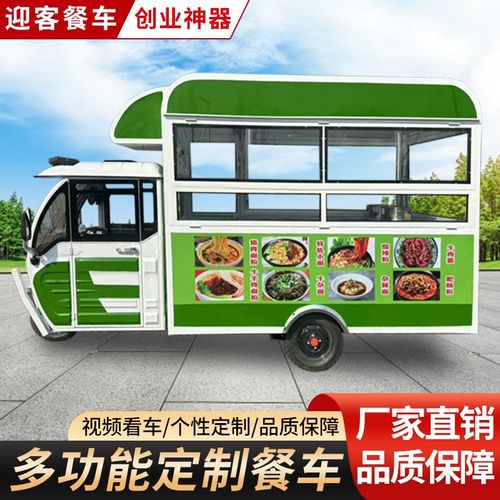 餐车小吃车电动三轮摆摊车多功能流动餐车夜市摆摊小吃车