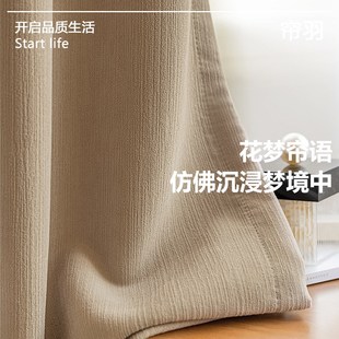 【帘羽】全屋定制窗帘浙江绍兴柯桥包上门安装卧室全遮光2024新款