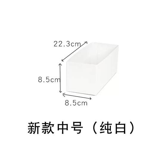 白卡抽屉分隔盒纸质加厚袜子内衣内裤分割小物件衣橱整理收纳盒子