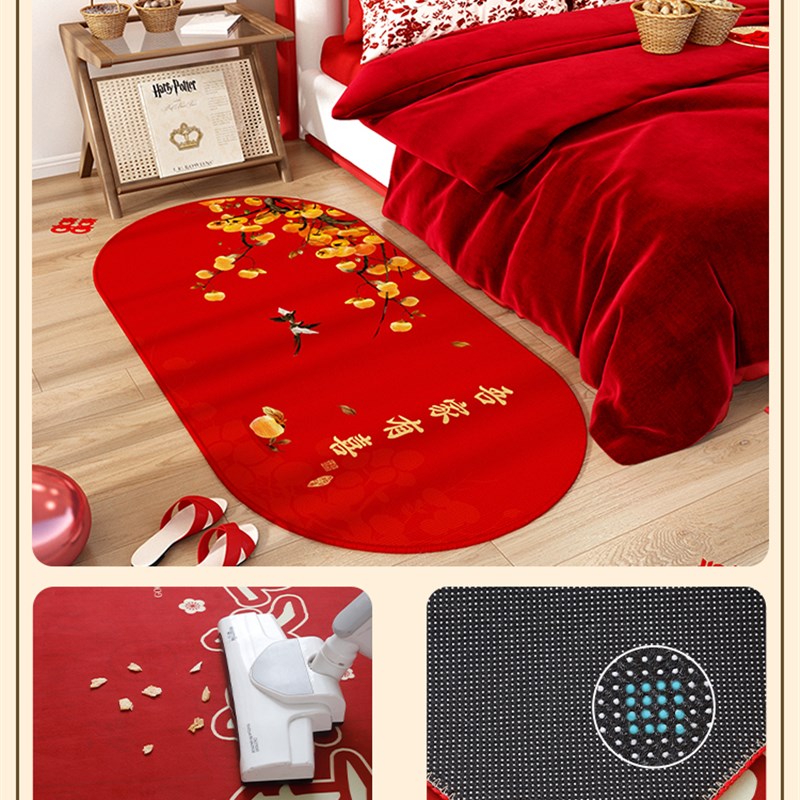 结婚床边地毯红色喜庆装饰脚垫新款中式耐脏隔音防滑婚房床前地垫