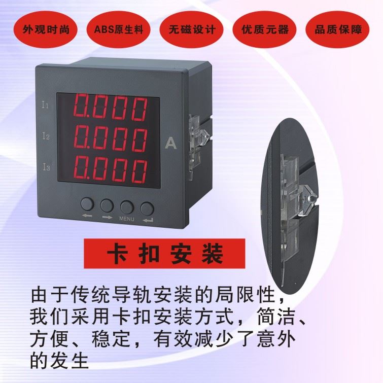 。三相交流电流表 数显PA194I-9K4 数字电流表电流测试苏沪按键表