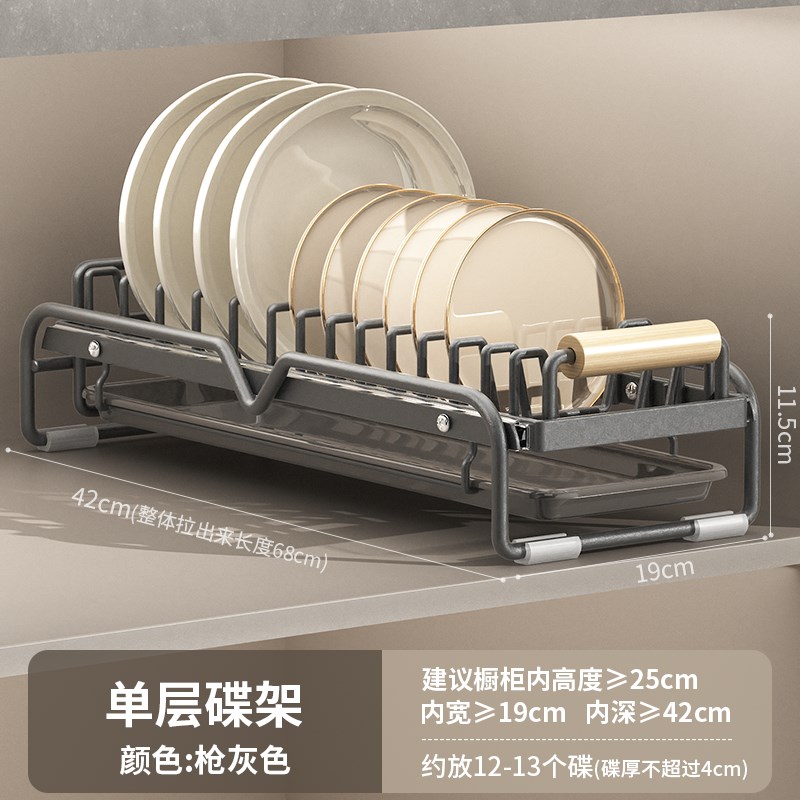 抽拉碗架橱柜内置碗碟盘子收纳碗盘拉篮厨房柜内抽屉式沥水置物架