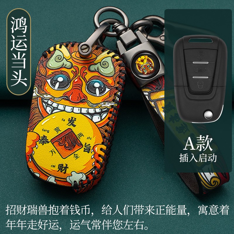 上汽大通V80钥匙套21款PLUS车锁匙包大通V80汽车国潮钥匙包扣壳