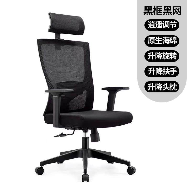 电脑椅舒适椅子家用办公室调节座椅职员会议转椅升降办公椅会议椅