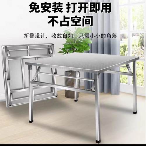 304加厚不锈钢折叠圆桌户外烧烤家用餐桌免安装桌子饭店折叠方桌