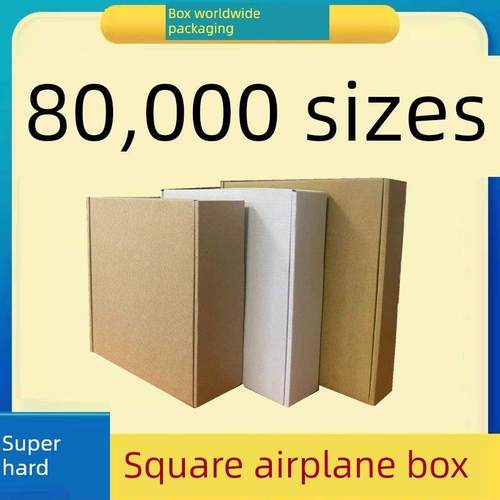 采购产品飞机硬方盒，现成月饼盒，圆短薄茶包装，定制牛皮纸快递