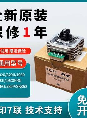 适用得实ar580p AR570 630k 550II 1920 650pro 5400iv打印头