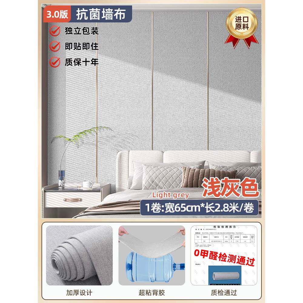 亚麻墙布自粘无缝全屋壁纸防水防潮装饰遮丑壁纸卧室电视壁布墙贴