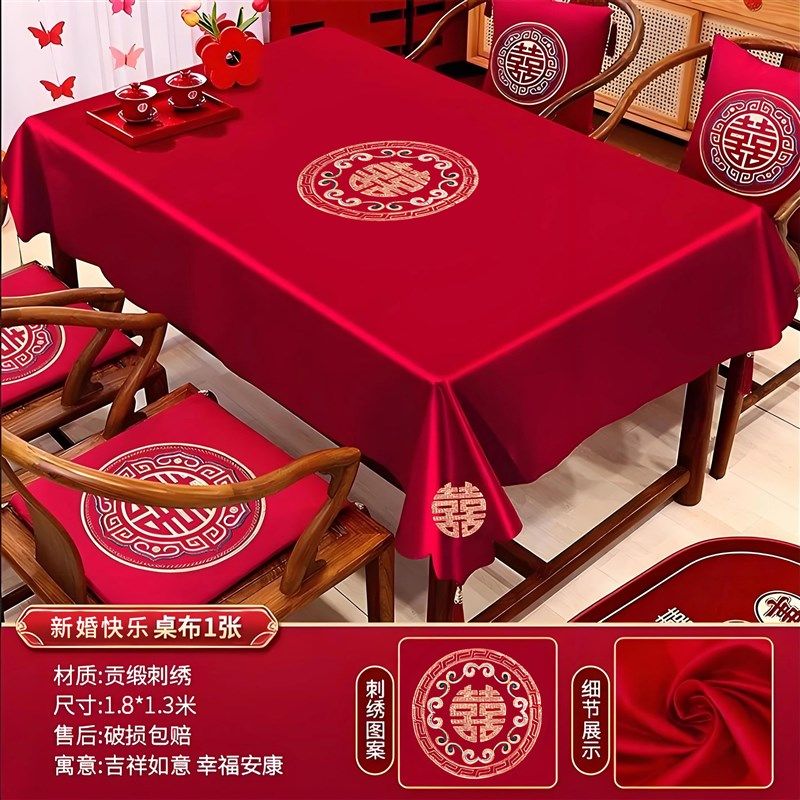 结婚茶几桌布红色订婚新婚台布餐桌电视柜红盖布桌旗婚房布置装饰,节庆用品/礼品,婚房装扮用品,淘宝优惠券,粉丝福利购,淘宝优惠卷