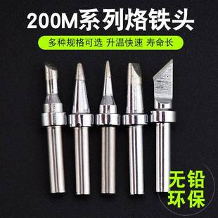 203h烙铁头 K刀咀弯头203H焊台烙铁咀电焊头 90W高频电烙铁头200