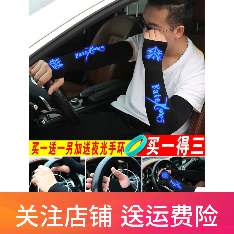 (用1元券)夏季冰爽开车男防紫外线动漫手套
