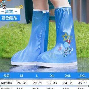 外穿脚套专用男女小孩学生口袋雨靴 儿童雨鞋 套防水防滑下雨天水鞋