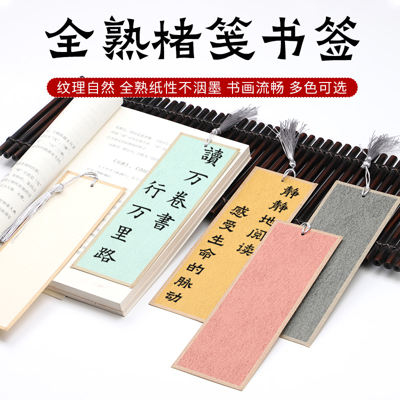 银锦熟宣安徽泾县没骨工笔小楷