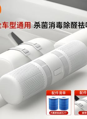 SMARTMI智米车载空气净化器除异味甲醛过滤烟雾Pm2.5原装滤芯除臭