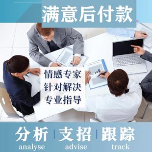 挽回前女朋友男友如何帮哄到女生男生男孩女孩离婚求复合前任情侣