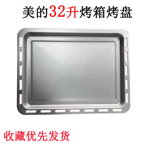 美的电烤箱32升MG32ATC-LRWZC烤