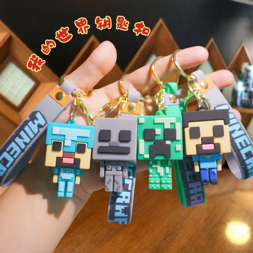 我的世界钥匙扣挂件创意小礼品