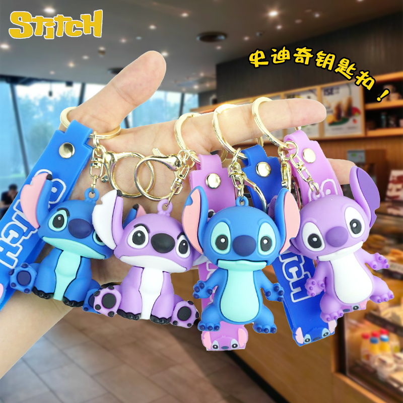 卡通史迪仔毕业小礼品创意钥匙扣