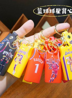 篮球仿真球衣钥匙扣挂件礼品
