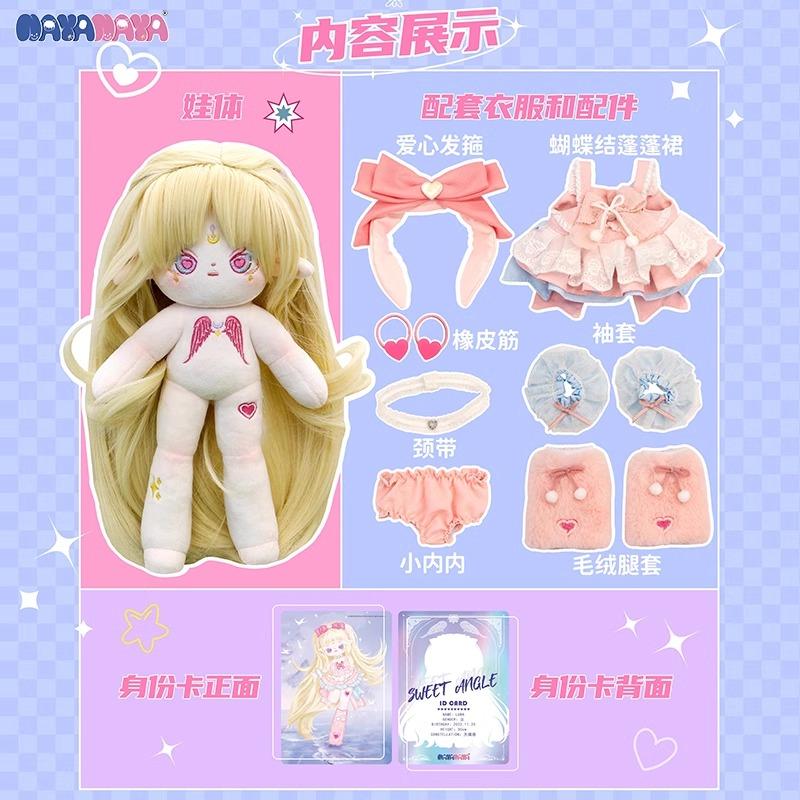 可爱超便宜棉花娃娃20cm裙